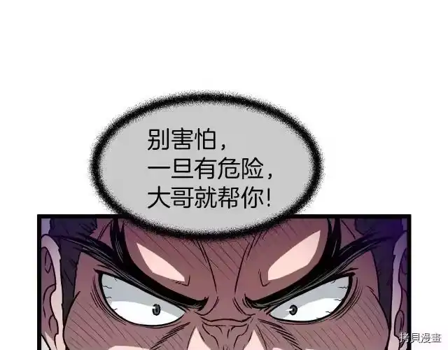 登录武林系统_h 第14话 第16页
