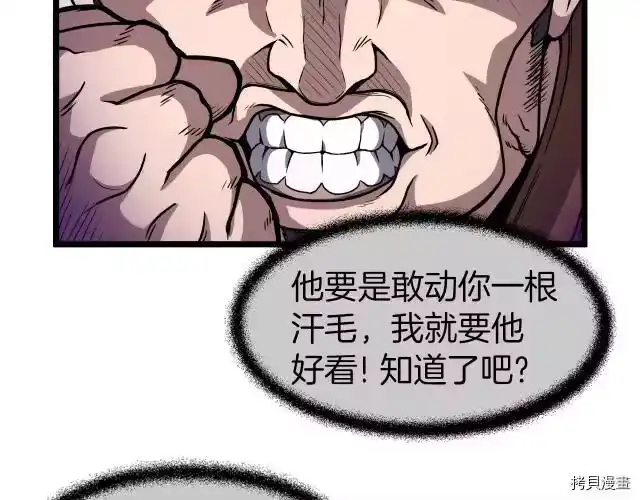 登录武林系统_h 第14话 第17页
