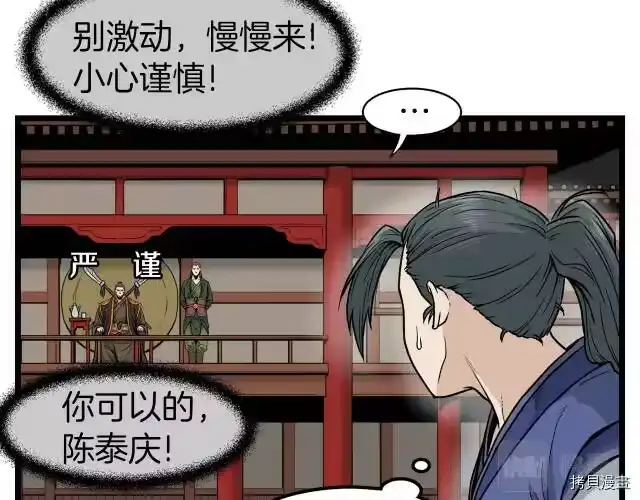 登录武林系统_h 第14话 第18页
