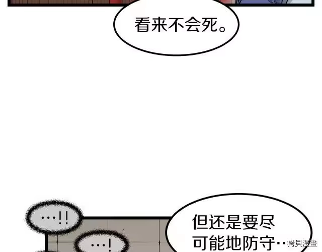 登录武林系统_h 第14话 第19页