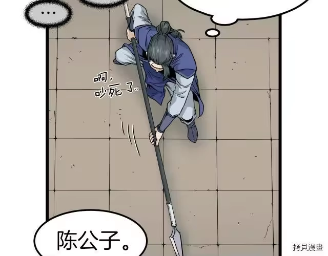 登录武林系统_h 第14话 第20页