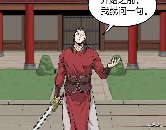 登录武林系统_h 第14话 第22页