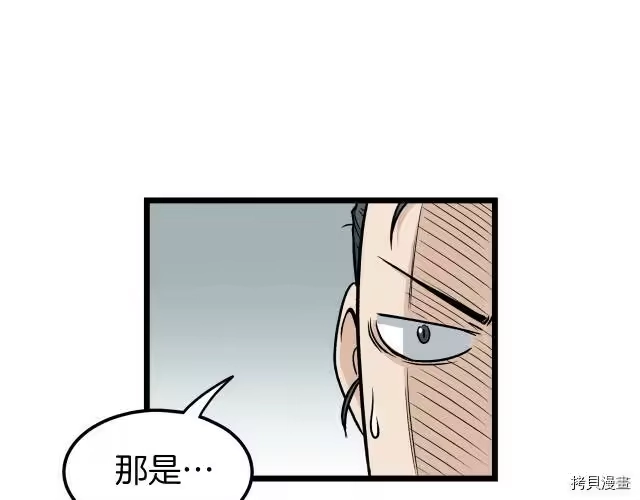 登录武林系统_h 第14话 第26页