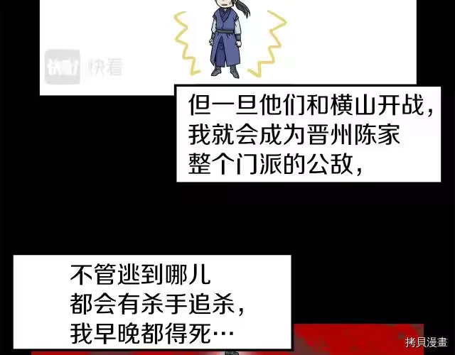 登录武林系统_h 第14话 第29页