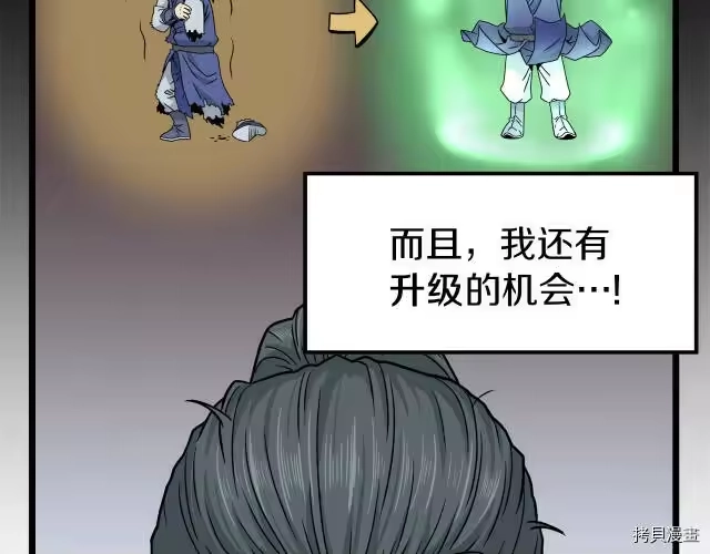 登录武林系统_h 第14话 第32页