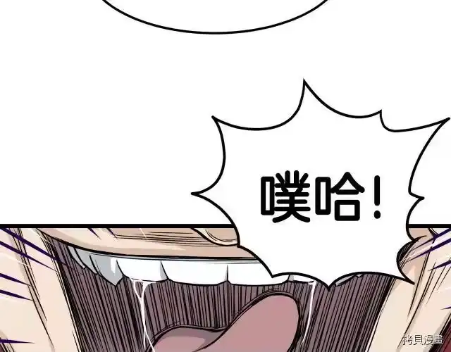 登录武林系统_h 第14话 第34页