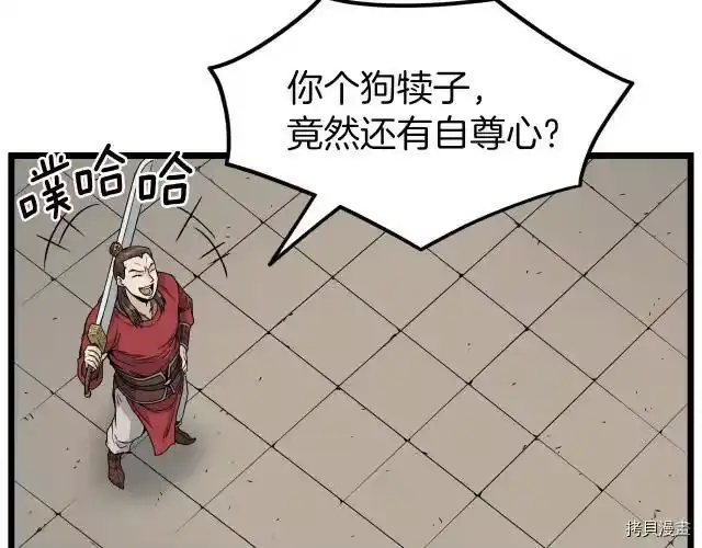 登录武林系统_h 第14话 第36页