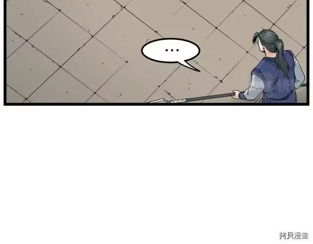 登录武林系统_h 第14话 第37页