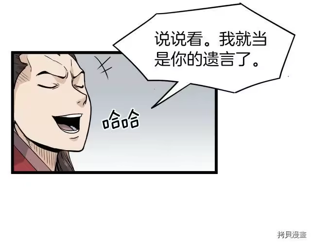 登录武林系统_h 第14话 第39页