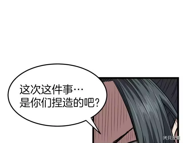 登录武林系统_h 第14话 第41页