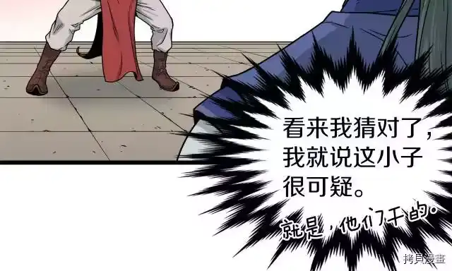 登录武林系统_h 第14话 第47页