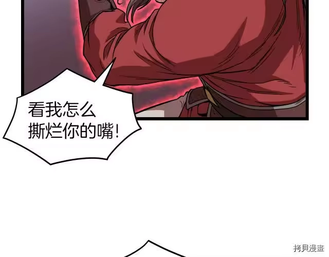 登录武林系统_h 第14话 第49页