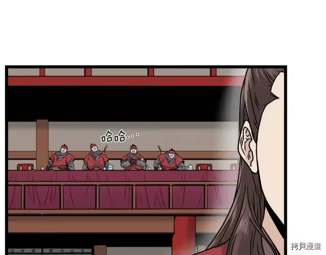 登录武林系统_h 第14话 第5页