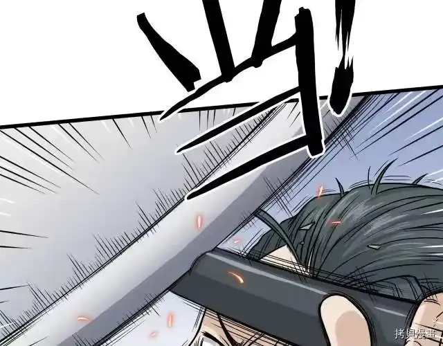 登录武林系统_h 第14话 第56页