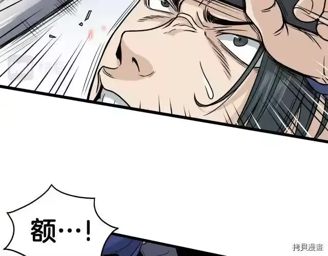 登录武林系统_h 第14话 第57页
