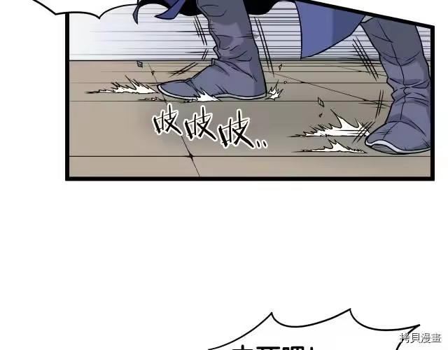 登录武林系统_h 第14话 第58页
