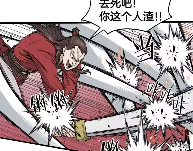 登录武林系统_h 第14话 第59页