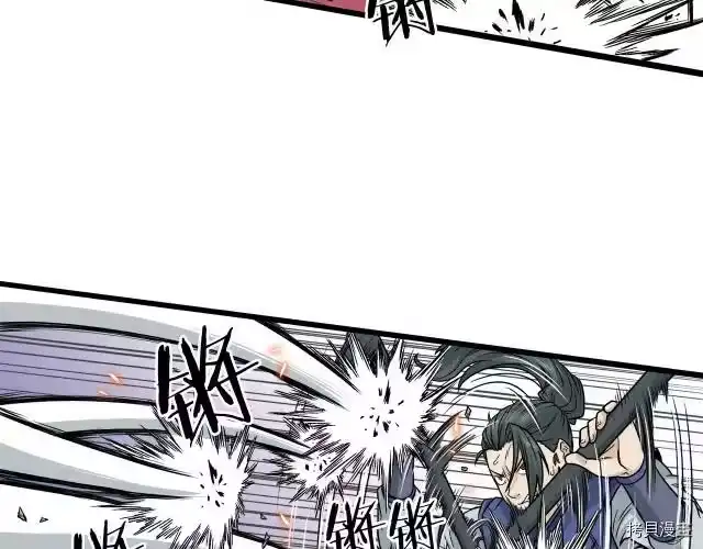 登录武林系统_h 第14话 第60页