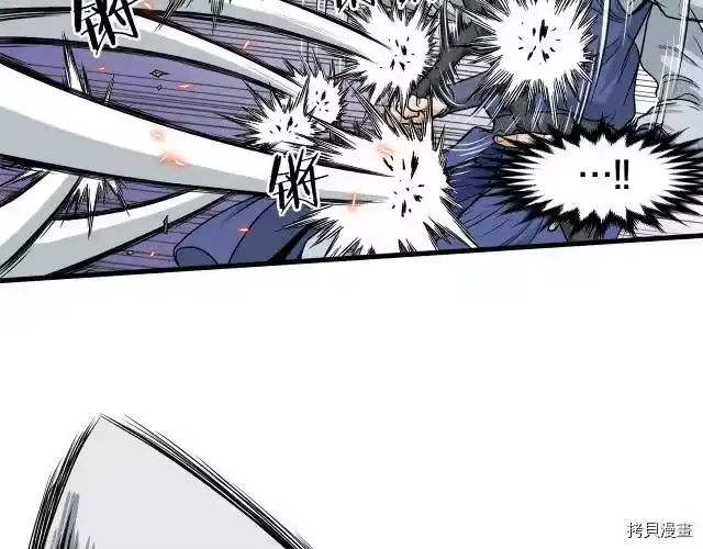 登录武林系统_h 第14话 第61页