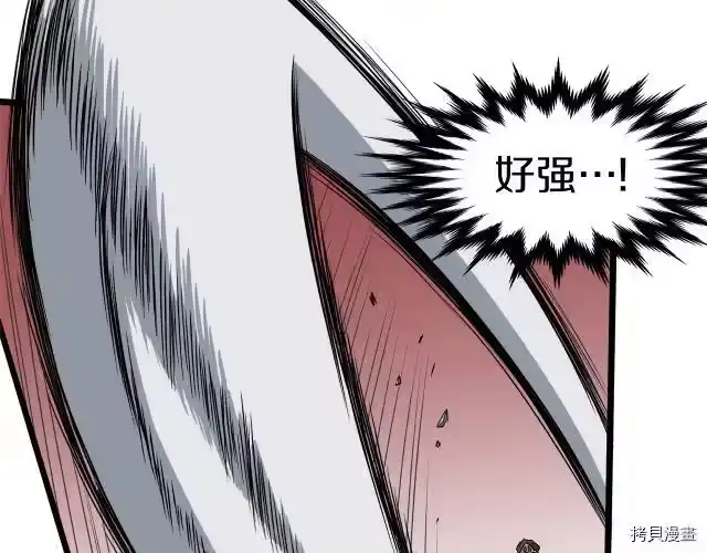 登录武林系统_h 第14话 第62页