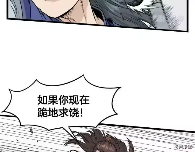登录武林系统_h 第14话 第65页