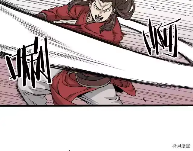 登录武林系统_h 第14话 第66页