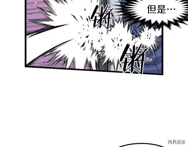 登录武林系统_h 第14话 第68页