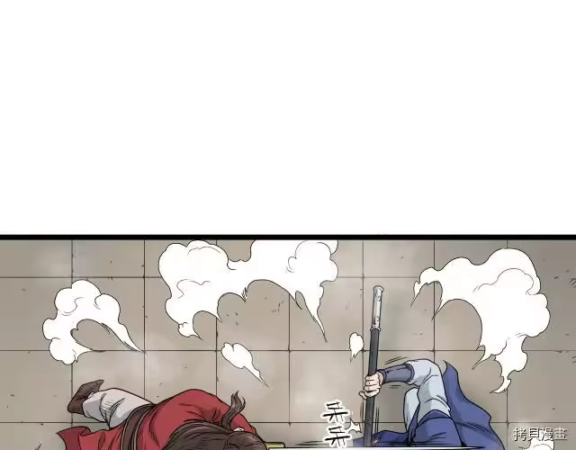 登录武林系统_h 第14话 第74页