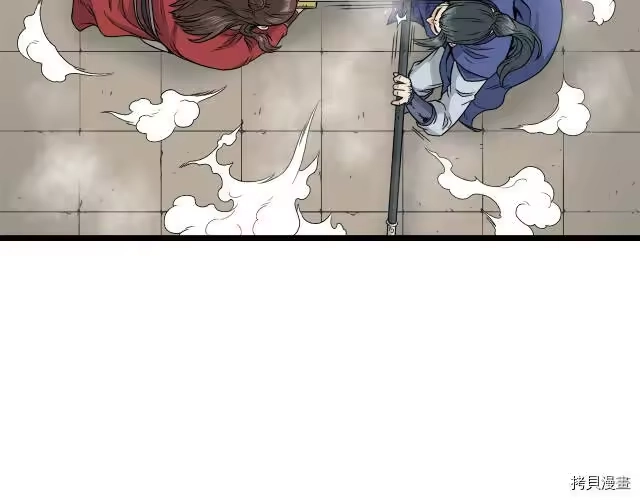 登录武林系统_h 第14话 第75页