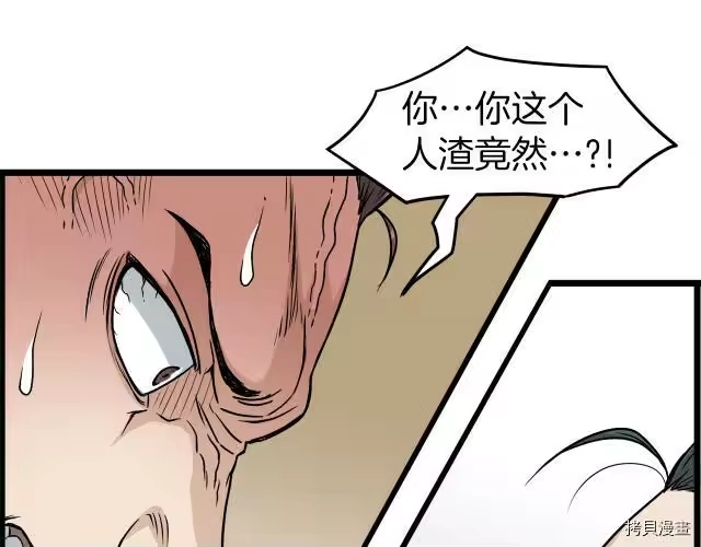 登录武林系统_h 第14话 第76页