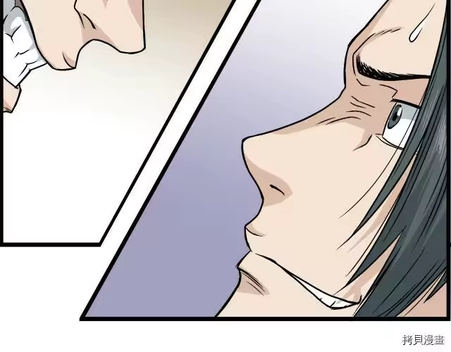 登录武林系统_h 第14话 第77页