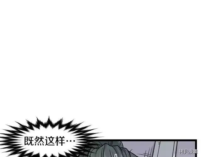 登录武林系统_h 第14话 第78页