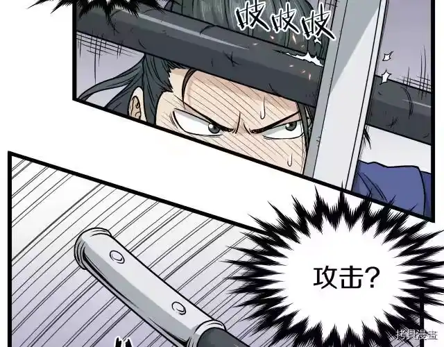 登录武林系统_h 第14话 第79页