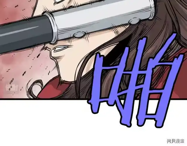 登录武林系统_h 第14话 第82页