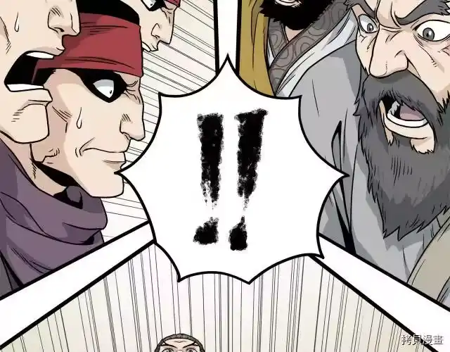 登录武林系统_h 第14话 第84页
