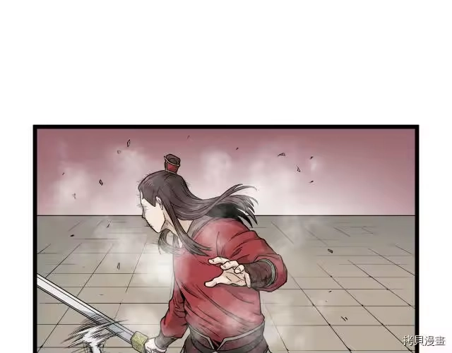 登录武林系统_h 第14话 第86页