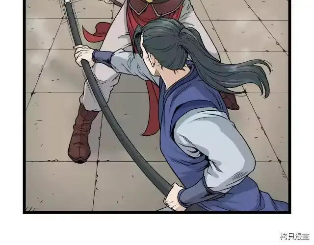 登录武林系统_h 第14话 第87页
