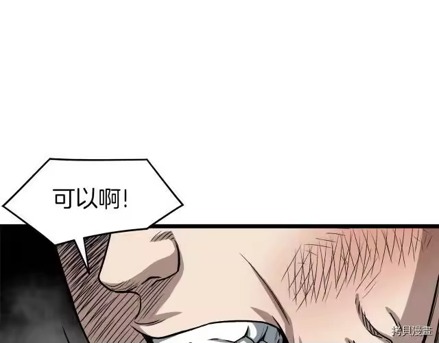 登录武林系统_h 第14话 第89页