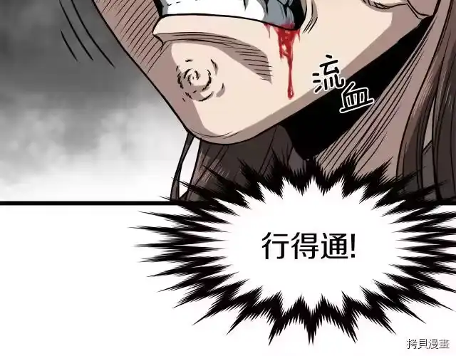 登录武林系统_h 第14话 第90页
