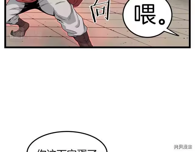 登录武林系统_h 第14话 第92页
