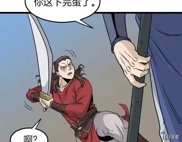 登录武林系统_h 第14话 第93页