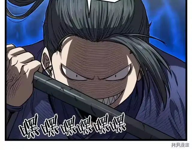 登录武林系统_h 第14话 第95页