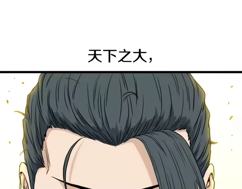 登录武林系统_h 第164话 冤家路窄 第1页