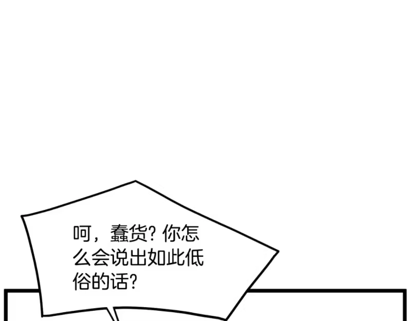 登录武林系统_h 第164话 冤家路窄 第114页