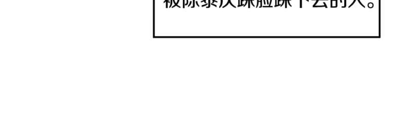 登录武林系统_h 第164话 冤家路窄 第117页