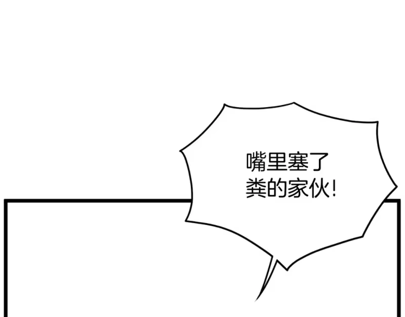 登录武林系统_h 第164话 冤家路窄 第118页