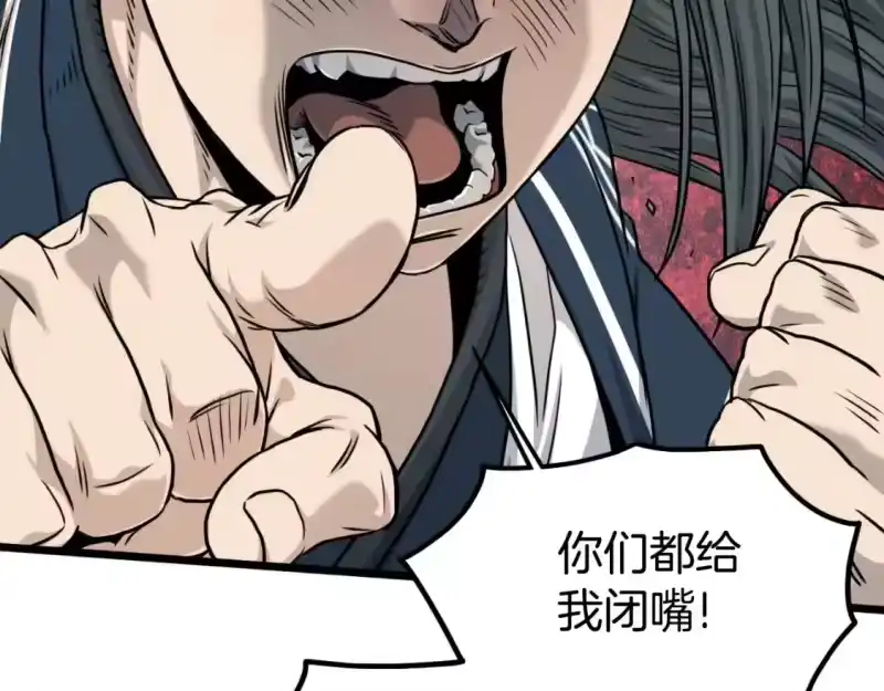 登录武林系统_h 第164话 冤家路窄 第126页