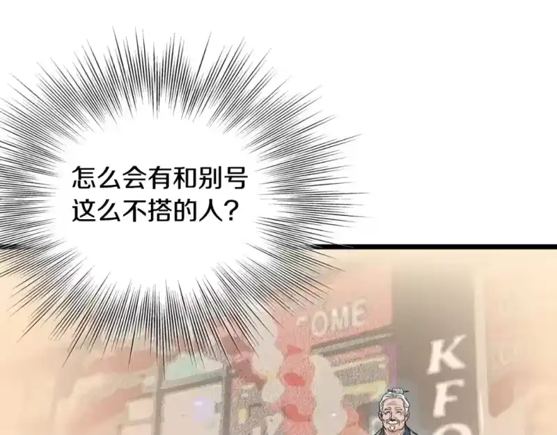 登录武林系统_h 第164话 冤家路窄 第146页