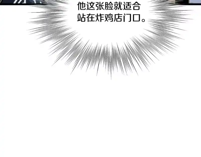 登录武林系统_h 第164话 冤家路窄 第148页