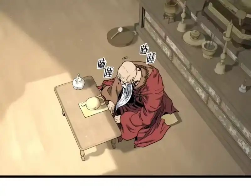 登录武林系统_h 第164话 冤家路窄 第15页